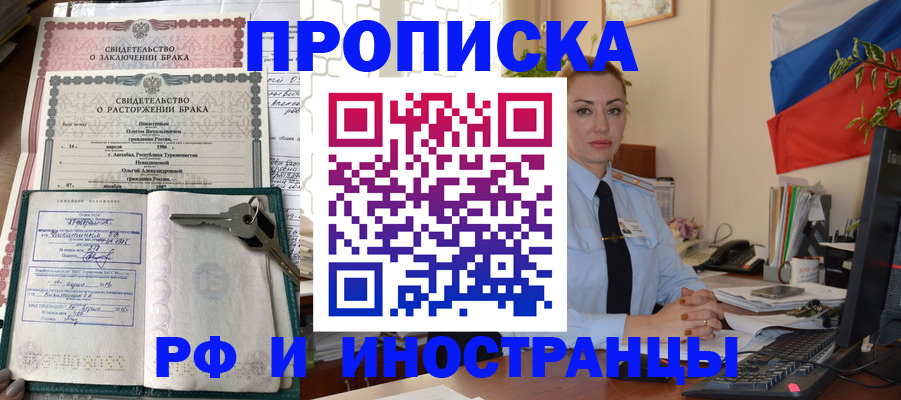 временная регистрация законно в Саранске