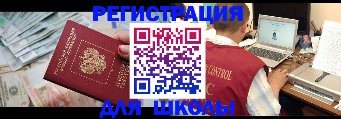 временная регистрация законно в Саранске